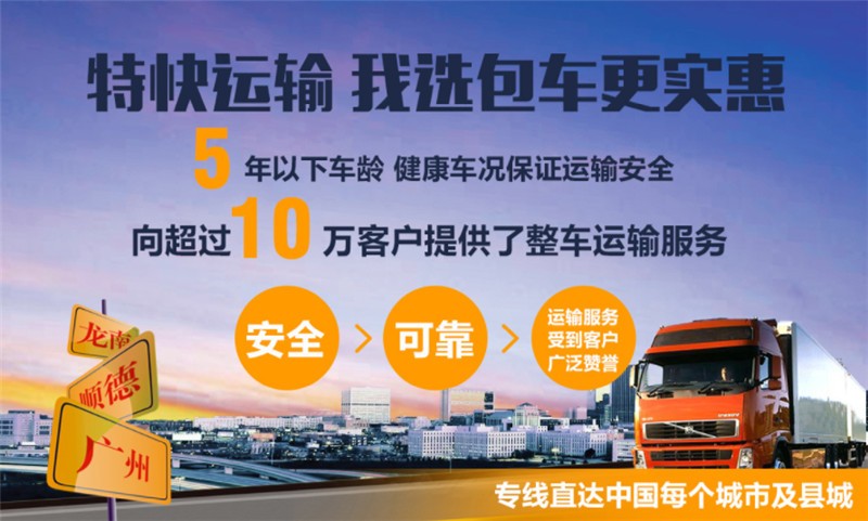 深圳到臨?；爻誊囄锪?，深圳到臨海貨運物流服務電話