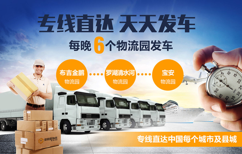 专线直达天天发车
